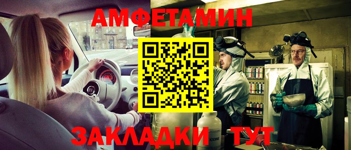 Amphetamine 98% Ялта