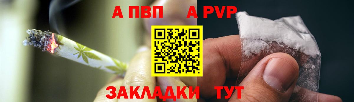 Ялта  A-PVP Соль  Вход с VPN  Alpha-PVP СК КРИС  Alpha-PVP Crystall 