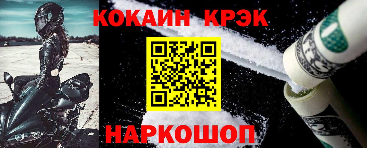 Кокаин 98% Ялта