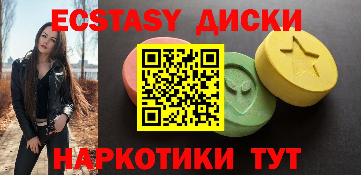 Экстази 280мг  Вход с VPN  Ecstasy  Ялта  blacksprut как войти  Ecstasy Punisher 