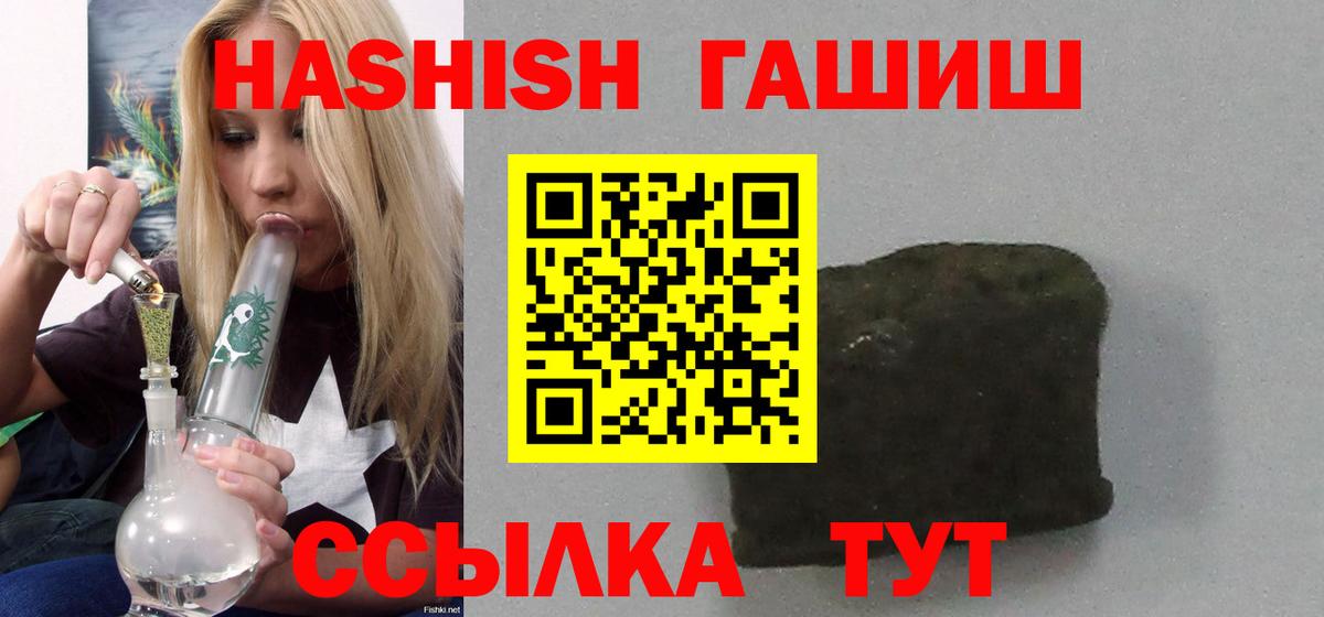Гашиш 40% ТГК Ялта
