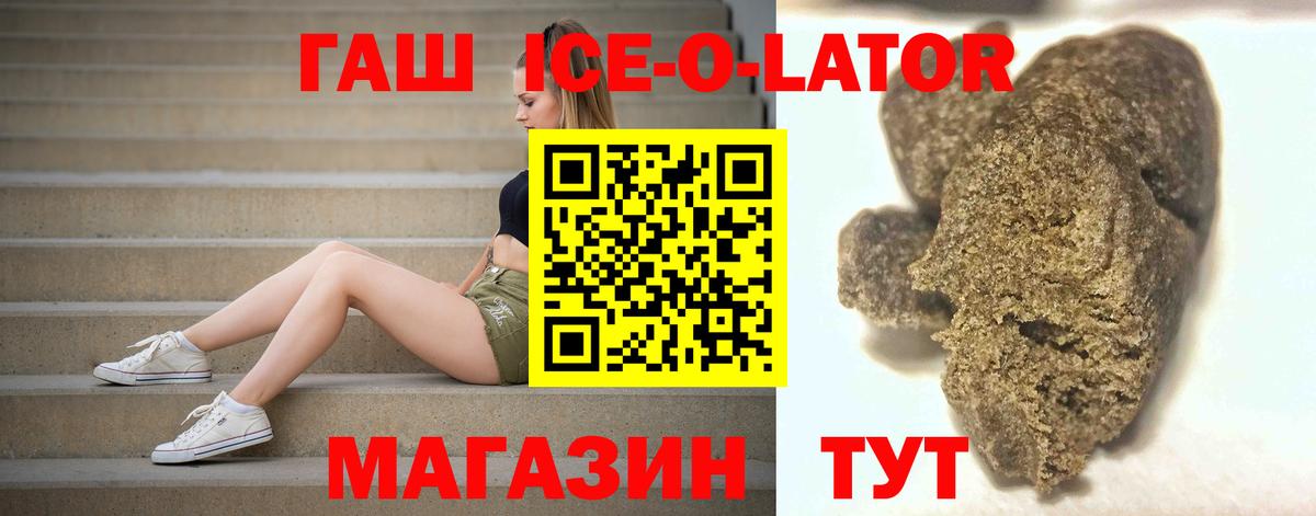 ГАШ  ГАШИШ hashish  Вход с VPN  Ялта 