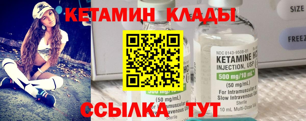 Ялта  КЕТАМИН ketamine  Вход с VPN 