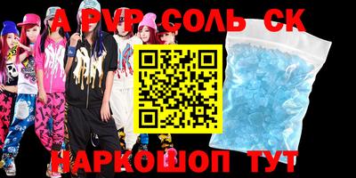 гашик Севастополь