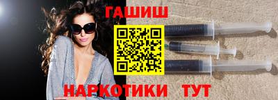 гашик Севастополь