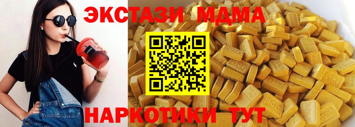 Ялта  МДМА VHQ  Вход с VPN  МДМА crystal 