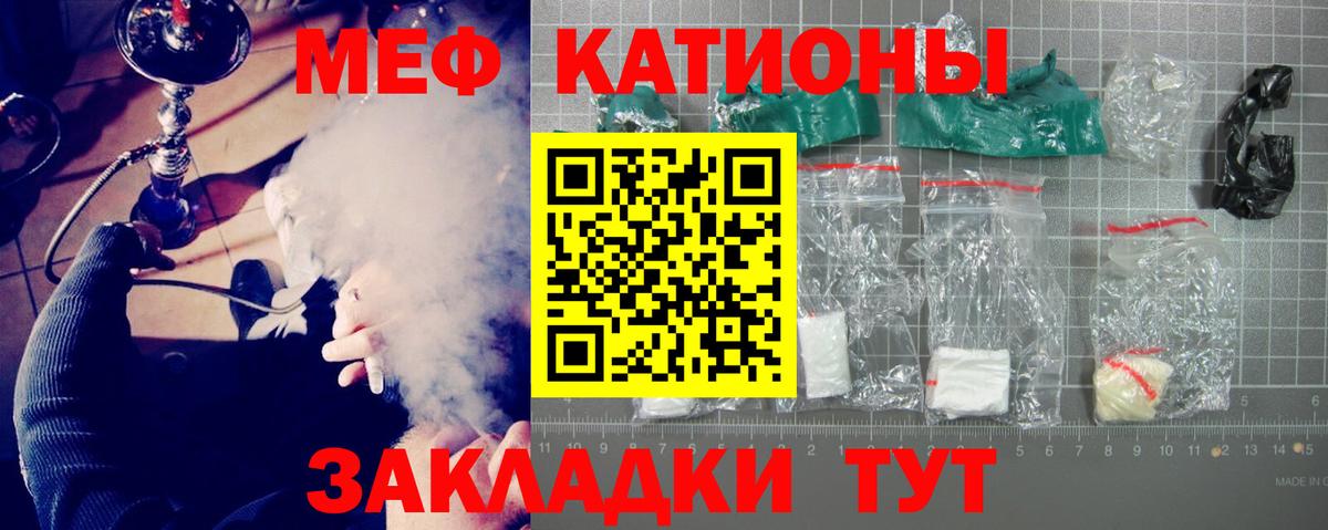 Мефедрон mephedrone  Вход с VPN  МЯУ-МЯУ кристаллы  Ялта 