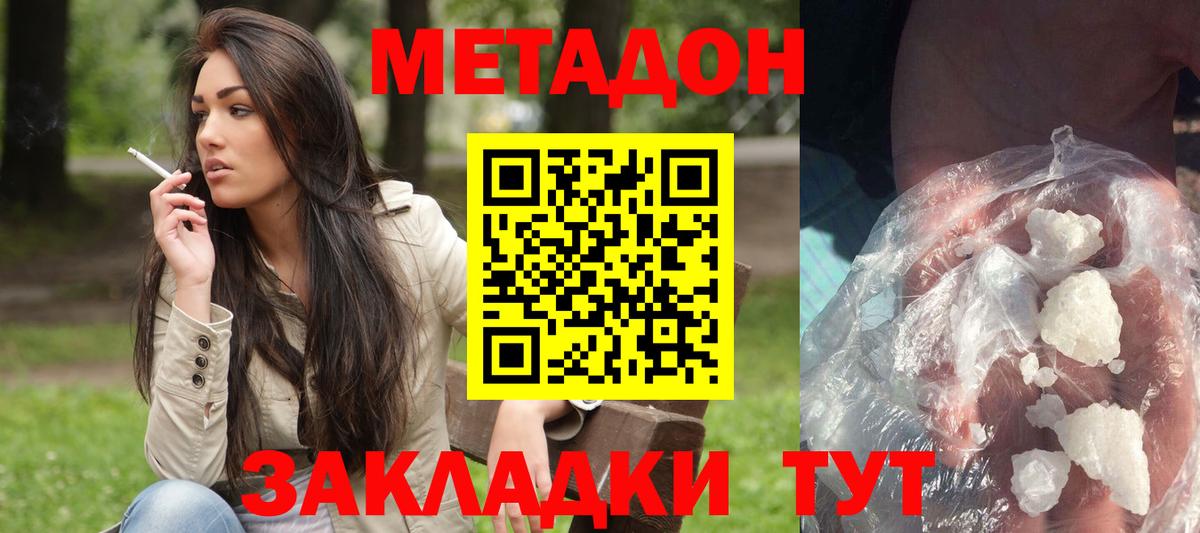 МЕТАДОН VHQ  Вход с VPN  мориарти телеграм  Ялта  МЕТАДОН VHQ 