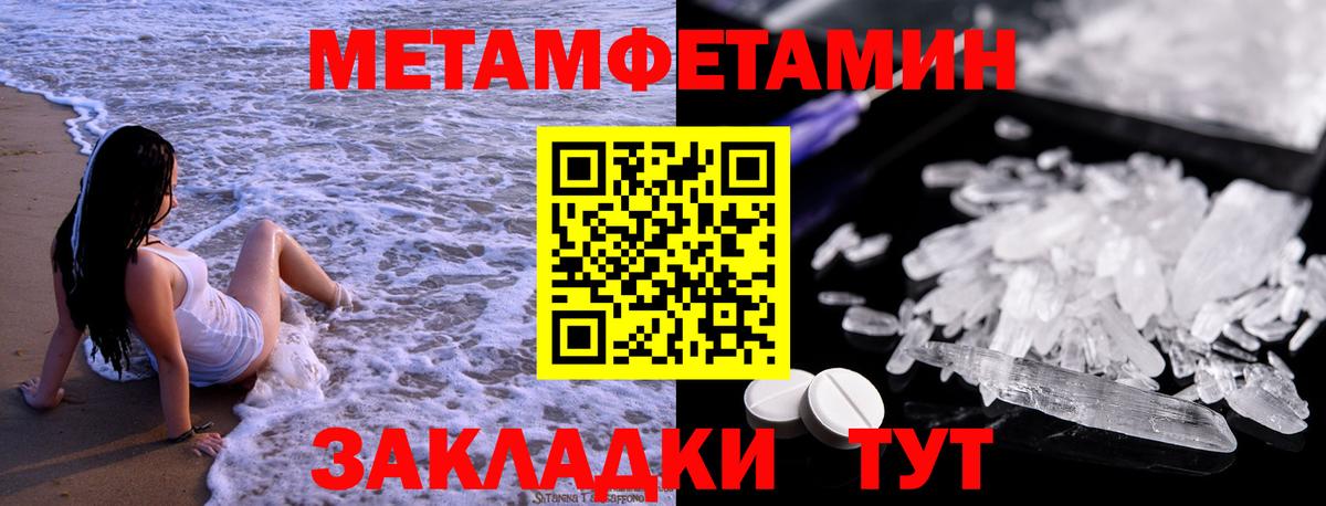 Первитин винт  Первитин винт  Метамфетамин  Ялта  Вход с VPN 