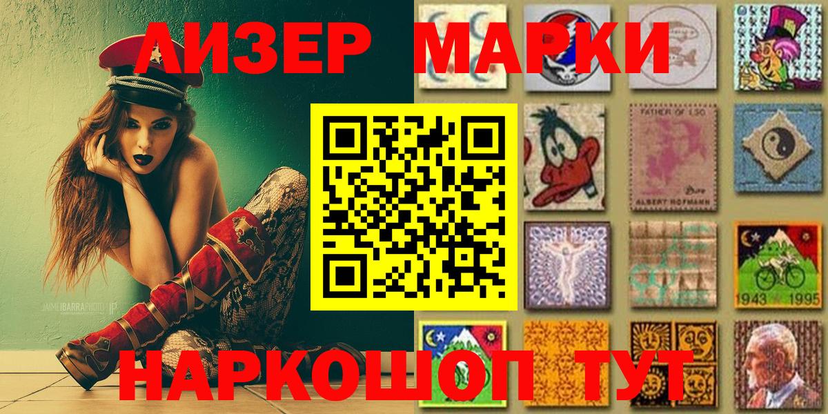 Наркотические марки 1,8мг  Марки N-bome  где можно купить наркотик  Вход с VPN  Ялта 