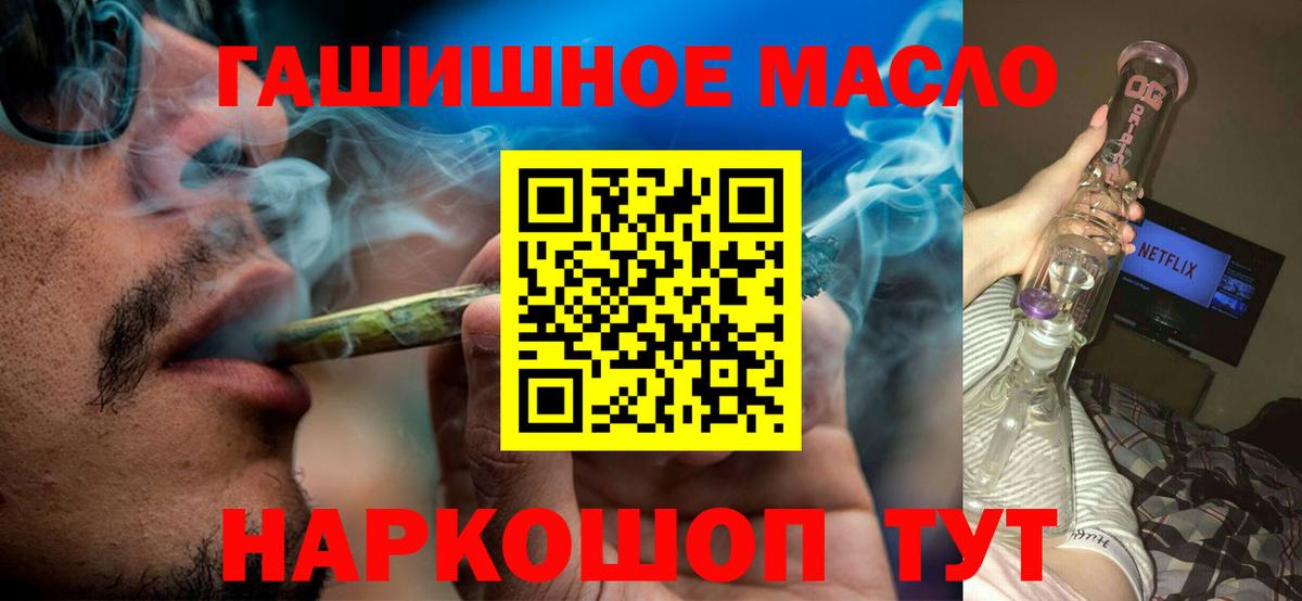 где продают наркотики  ТГК концентрат  Вход с VPN  Ялта 
