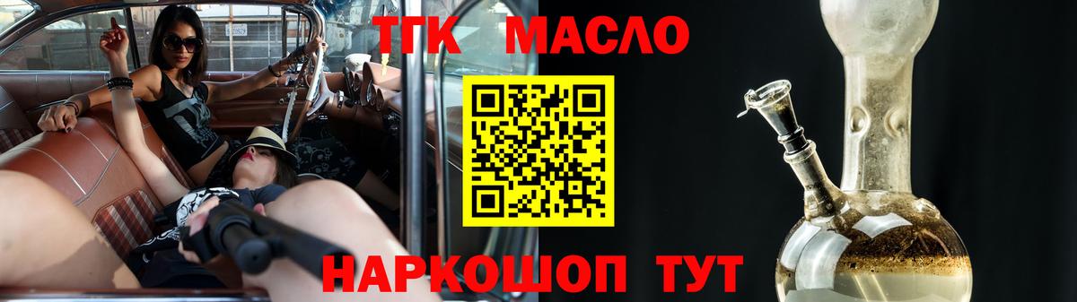 ТГК вейп с тгк Ялта