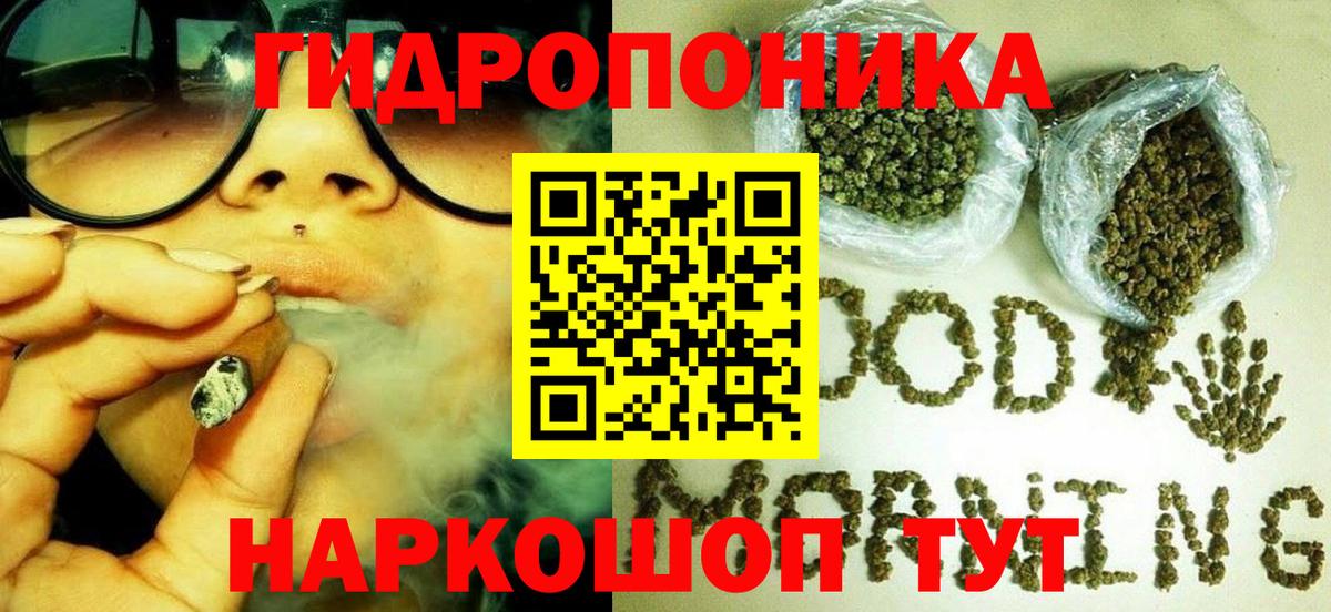 МАРИХУАНА планчик  Конопля OG Kush  Вход с VPN  Ялта 